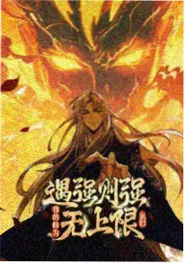 山间食馆动画海报