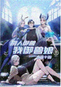 剑与纸鸢动画海报