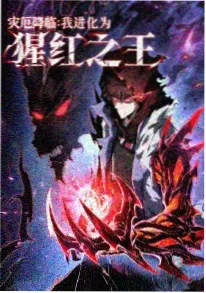 深海图书馆动画海报